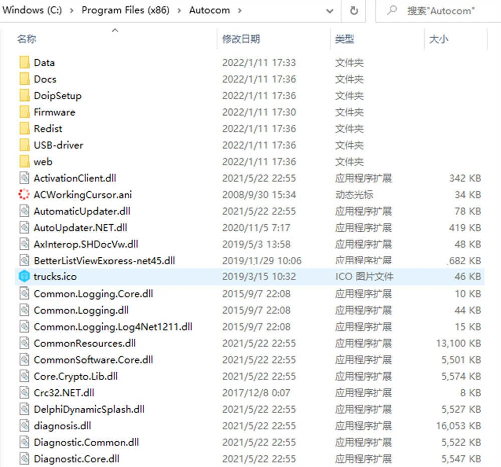 Delphi DS150 Software for Truck Diagnostics